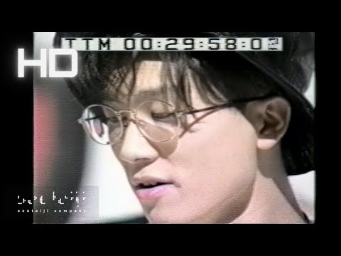 서태지와 아이들 – 난 알아요