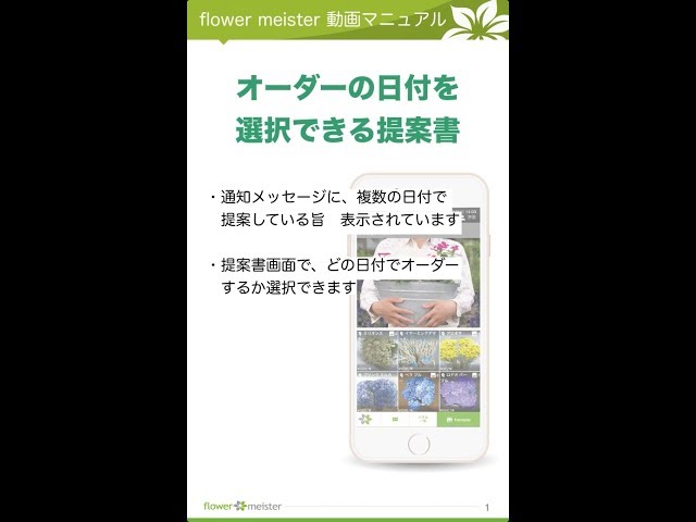 お客様画面：アプリの基本操作