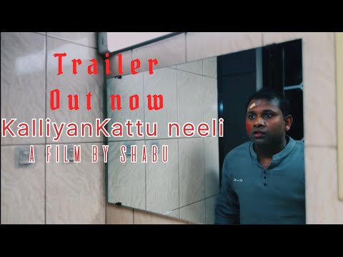 Kalliyankattu neeli - Official Trailer- A film by shabu  USE HEADPHONES FOR BETTER EXPERIENCE