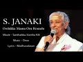 S Janaki Oothikka Maama Oru Roundu