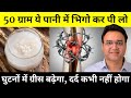 मात्र 10 रूपये में घुटनो की ग्रीस बढ़ाए�