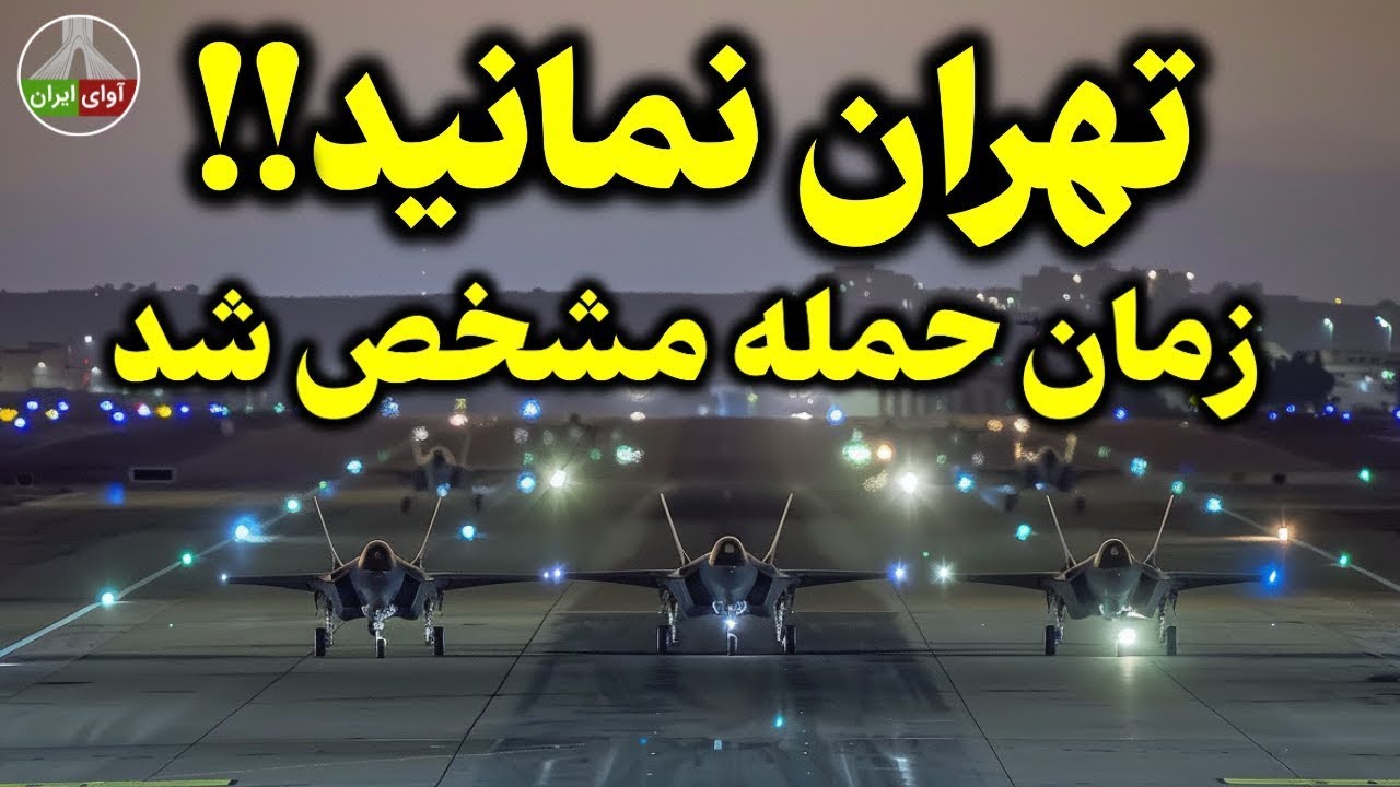 پخش زنده - پخش زنده - آغاز جنگ دوباره آمریکا و اسراییل با ایران