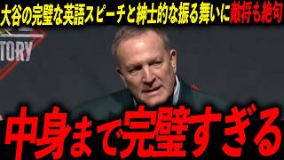 【王者の品格】大谷の聖人のような振る舞いに衝撃！敵将「人間として勝てない」