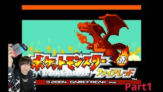【ポケモン】20年ぶりにファイヤーレッドをやってみたPart1