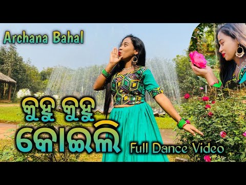 Kuhu Kuhu Koili // Odia Song // Dance // @ArchanaBahal // Odia Movie Song // Omm Swaha