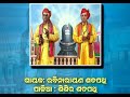 Download Daskathia ଦାସକାଠିଆ Odia Do.entary Brahma Kumaris Mp3 Song
