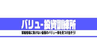 SBI証券、手数料無料化について話し合おう　nisai暇つぶし株雑談ライブ