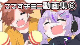 【VTuber手書き】マンボウ界隈代表紫宮るな他【ぶいすぽっ！ここすきミニ動画集⑥/紫宮るな/夢野あかり】#ぶいすぽっ #紫宮るな #白波らむね