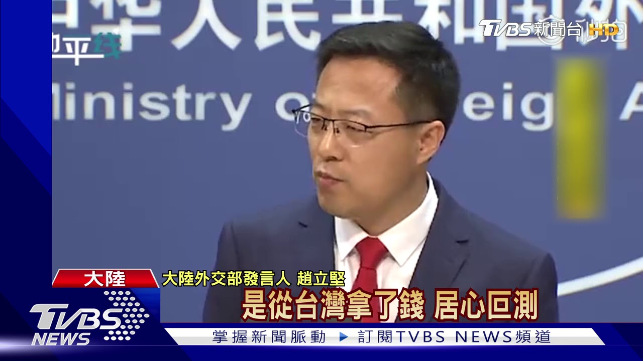 陸使踩30童走人肉毯　外交部駁「付錢抹黑」