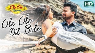 OLE OLE DIL BOLE - Full Video  Romantic Odia Song 