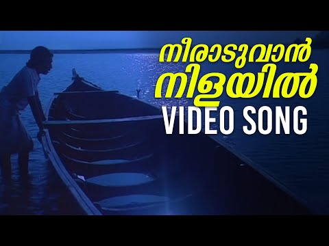 Neeraaduvaan Nilayil Video Song | Nakhakshathangal | KJ Yesudas | Malayalam Songs |Bombay Ravi #song