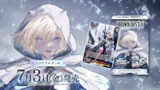【7/3発売】WSブースターパック ブラウンダスト2【ヴァイスシュヴァルツ】