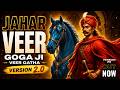 Jaharveer Goga Ji Rap Song Version 2.0 | Guru Gorakhnath Blessings | Veer Gatha Bhajan 2026