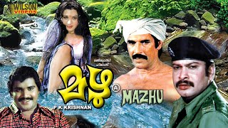 Mazhu Malayalam Full Movie  Malayalam Romantic Mov