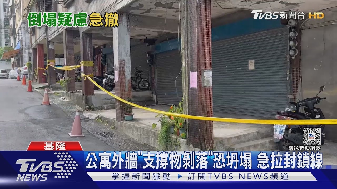 毀損嚴重! 4樓公寓牆壁、柱子震裂5人急安置