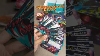 【半額以下】Amazonでスクラッチカードダスが55%OFF!これは今すぐ買って削るしかないな! #仮面ライダー #kamenrider #sale #shorts #figure #figuarts