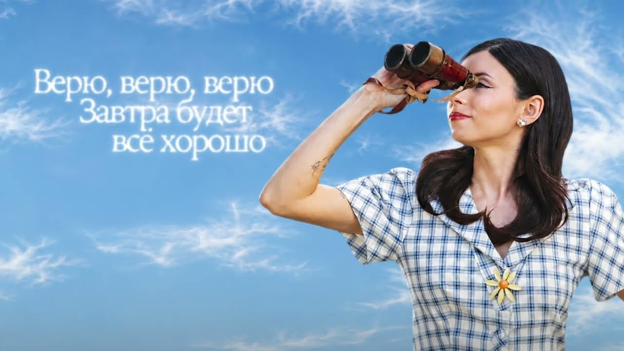 Дора — Верю (премьера трека 2026)