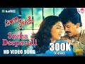 Sneha Deepavali HD Video Song Aunty Preetse K S Chitra L N Shastri Khushbu Ramkumar