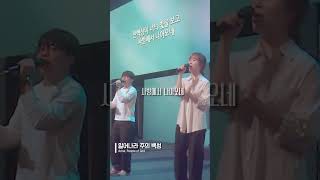 일어나라 주의 백성 (Arise, People of God) | HALOM WORSHIP #Shorts