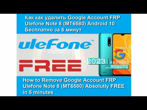 Ulefone Note 8 FRP Google Account Bypass 2023 in 3 min  | Как удалить FRP Google Account за 3 минуты