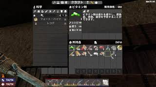 【7DAYS TO DIE】ただただ生き延びろ（１４～１７日目）