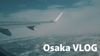 【大阪VLOG】 大阪家族旅行１日目 2023【太陽の塔】【USJ】