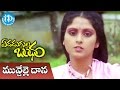 Edadugula Bandham Movie Songs Mundelle Daana Video Song Mohan Babu Jayasudha Shankar Ganesh