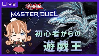 【遊戯王マスターデュエル】 新パック追加　ダイスラリーやらねば！