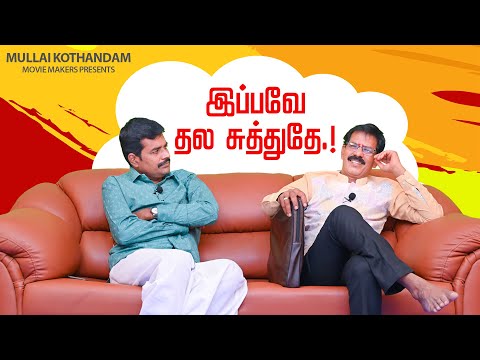 mullai kothandam comedy