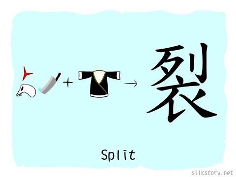 SilkStory - The Story of Chinese Character