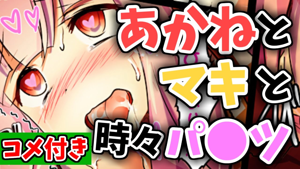 【7DTDボイロ実況】あかねとマキと、時々パ◯ツ【一気見】【総再生数420万回超】
