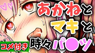 【7DTDボイロ実況】あかねとマキと、時々パ◯ツ【一気見】【総再生数420万回超】