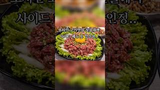 호치민 맛집 짚불태백 고기 맛 외에 다양한 사이드 메뉴도 고객들의 입맛에 맞추기 위하여 노력을 하니 많이들 …