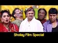 Khabardar Aftab Iqbal 23 April 2017 Sholay Film Special Express News