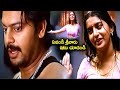 Manasundi Kani Movie Scenes Sri Ram Meera Jasmine Comedy Scenes IDreamCelebrityMasti