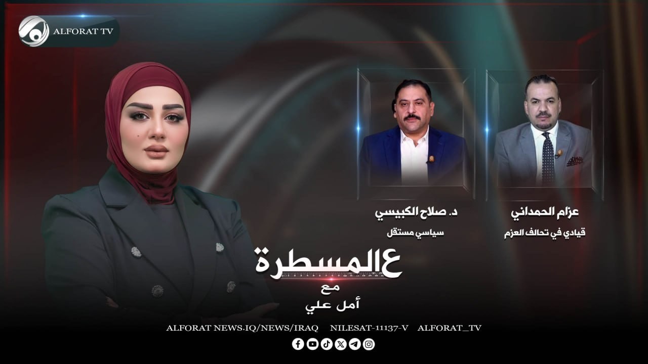 فيديو | عالمسطرة مع امل علي - خلطة السنة قبل جلسة التصويت | 2026/5/13