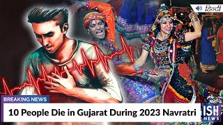 10 People Die in Gujarat During 2023 Navratri