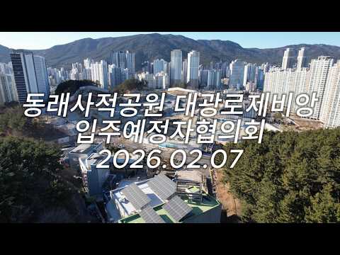 공사현장 26.02.07