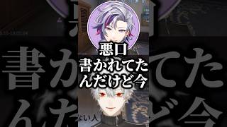 悪口の変換が上手すぎる葛葉www【にじさんじ切り抜き】#shorts