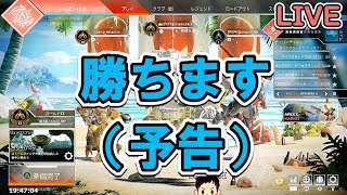 【APEX】ゴールド帯駆け抜け部【PS4】