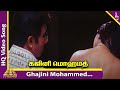 Ghajini Mohammed Video Song Englishkaran Tamil Movie Songs Sathyaraj Namitha Deva