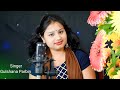 Ki Shundor Dokhina Bao Singer Gulshana Parbin Gowalpariya Bhaoiya Gaan Ma Voice Studio