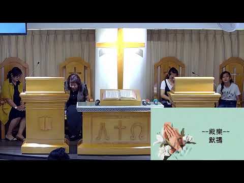 Igreja Presbiteriana de Taichung Zhongshan - Transmissão direta do Dia do Senhor-20231029