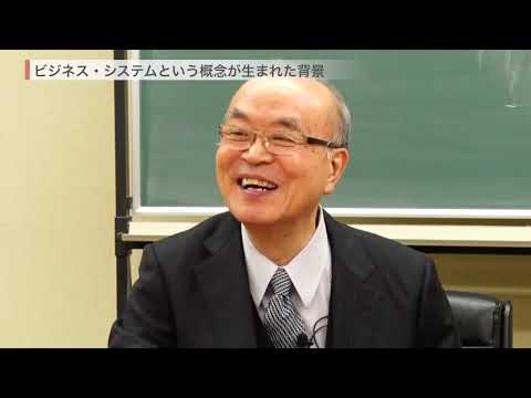 経営学科 話上手の経営学者：その名人芸3-3 加護野忠男先生