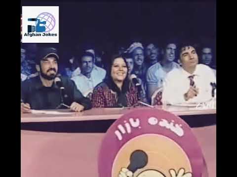 Afghan funny joke by Asif Jalali-آصف جلالی