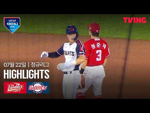 롯데 VS SSG 3:7 KBO 하이라이트