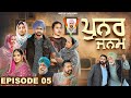 Punar Janam Episode 05 New Punjabi Webseries 2025 Jaggie Tv