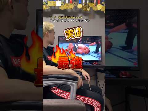 【 最強 】の2文字にふさわしい技2選｜本当に最強なのは何の技なのでしょうか？ #格闘技 #グラップリング #ブラジリアン柔術 #柔術 #総合格闘技 #ufc #rizin