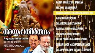 Ayyappatheertham - Jukebox | K.G. Jayan, K.G. Vijayan | Vayalar Sarath, K.G. Jayan, K.G. Vijayan,