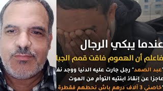 انهيار عامل فندقي في المحمدية بسبب ضغوط العمل 